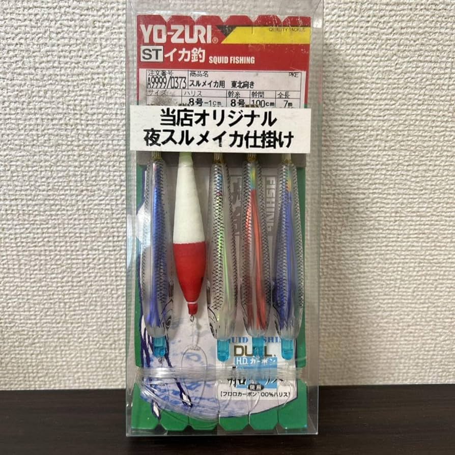 Amazon.co.jp: レア 東北限定 ヨーズリ ソフトスッテ 5本針